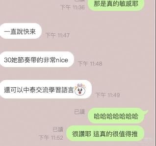 恩采 (YDYJER5U38) - 圖片 6 - 泰妹 新竹 - 麻糬配茶最對味