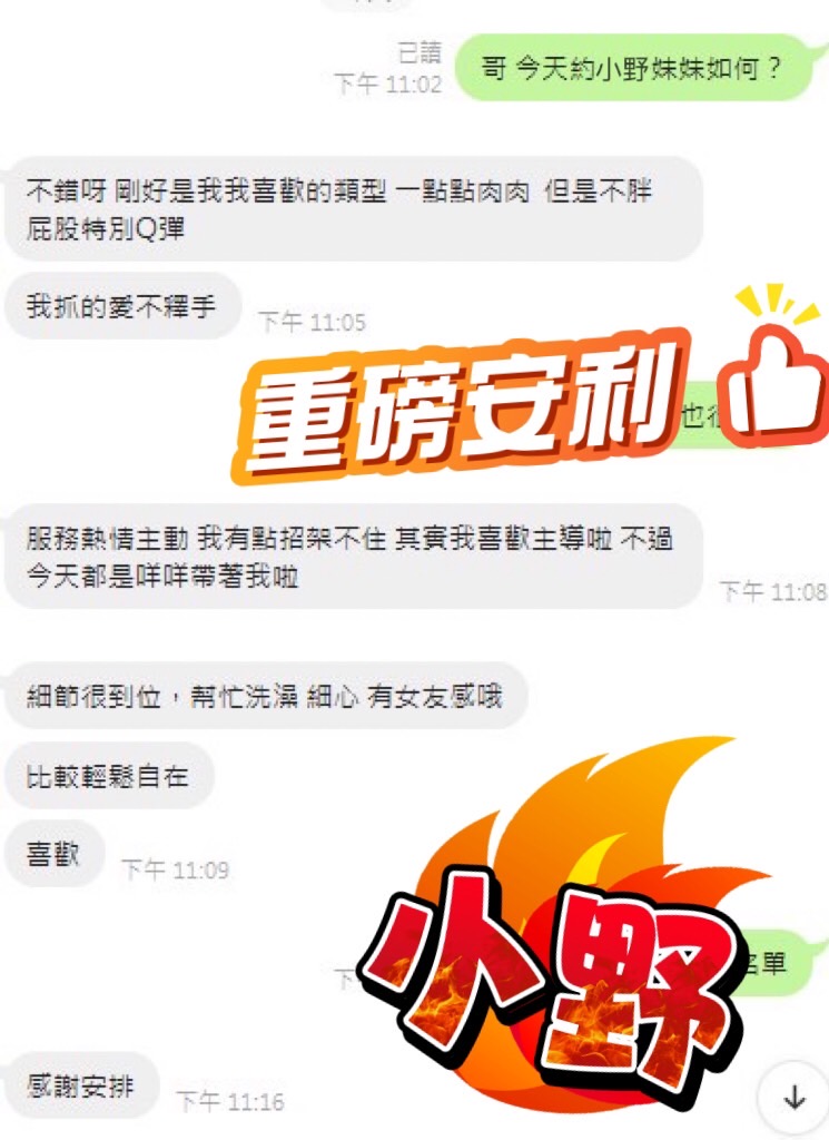 小野 (ZXJ3RQR9AY) - 圖片 3 - 馬來妹 台中 - 展示用 定點茶/外約/外送茶