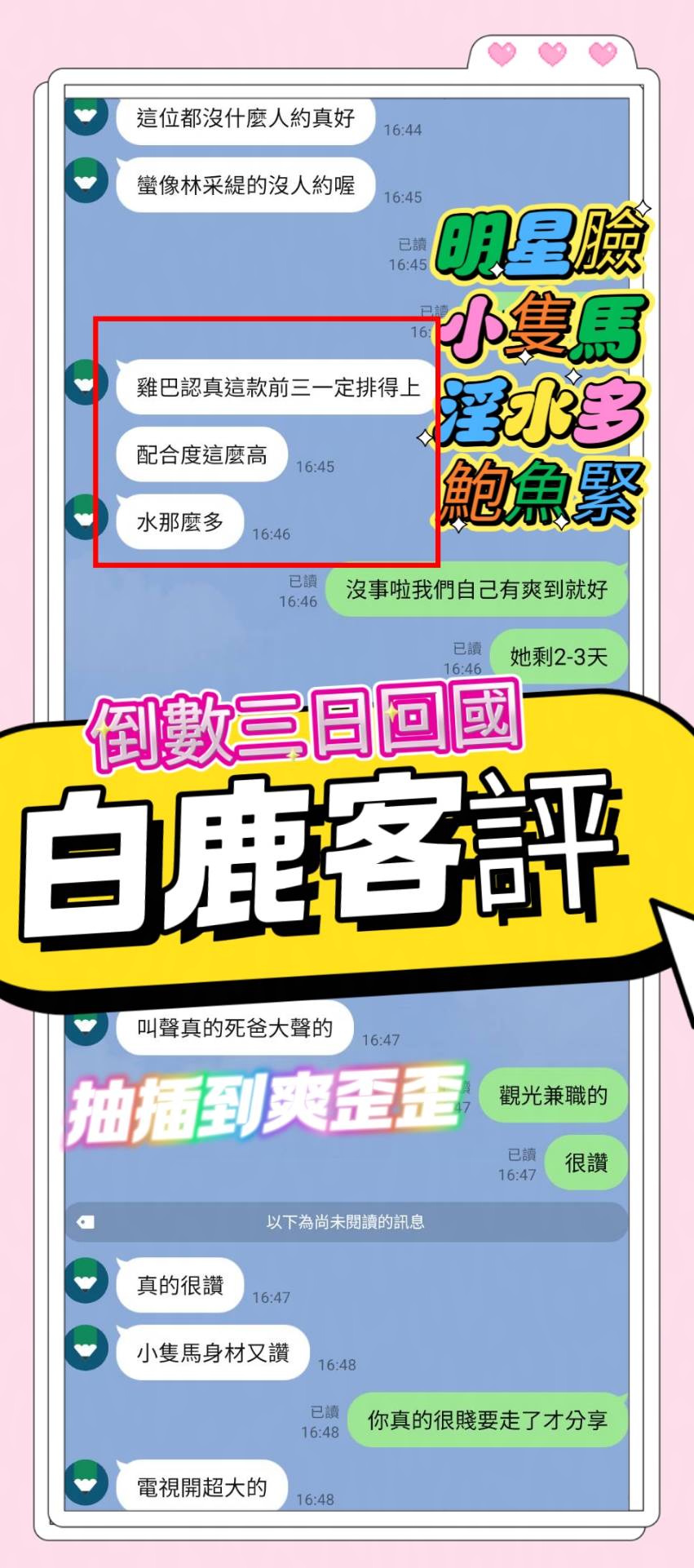 白鹿 (NWRWPXDMUF) - 圖片 4 - 越南妹 高雄 - 優質茶站
