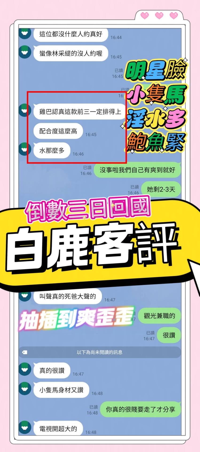 白鹿 (NWRWPXDMUF) - 圖片 4 - 越南妹 高雄 - 💕慾望城市💋狂歡Party🎈