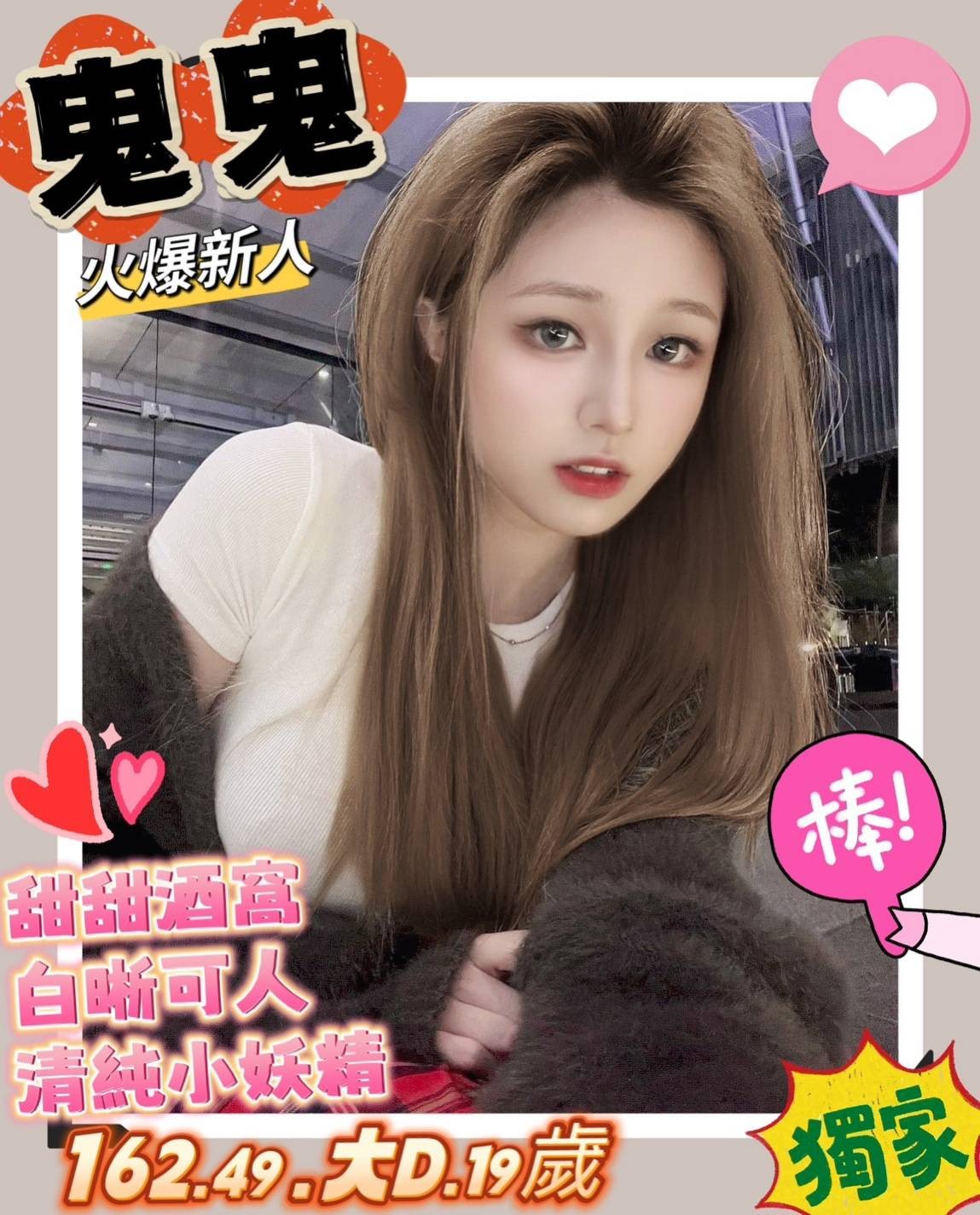 鬼鬼 (246747) - 圖片 1 - 台妹 台南 - 輕鬆Go全台定點&外約