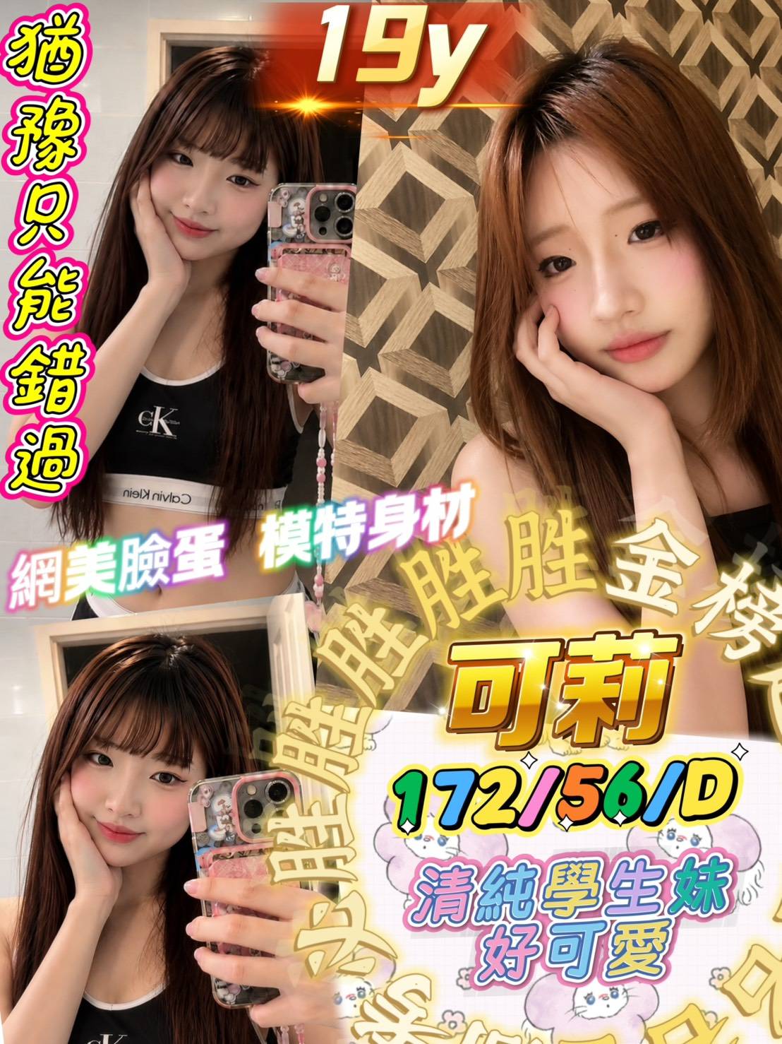 可莉 (yfaxanacpw) - 馬來妹 屏東，19歲，D罩杯 - 溫妮