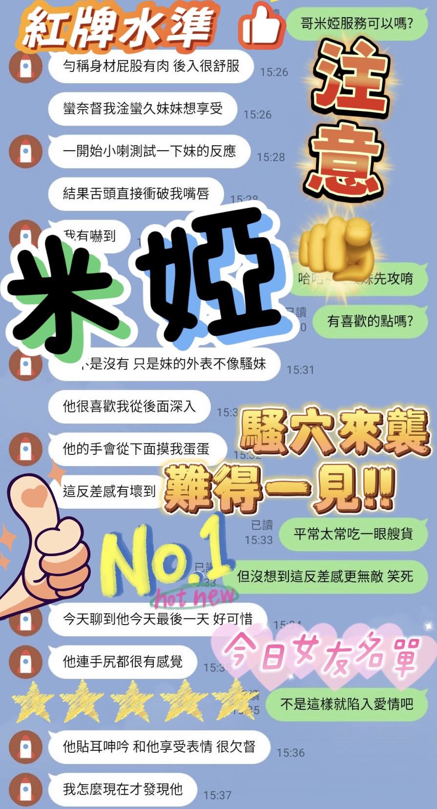 米婭 (299178) - 圖片 12 - 馬來妹 新竹 - 妃夢之境