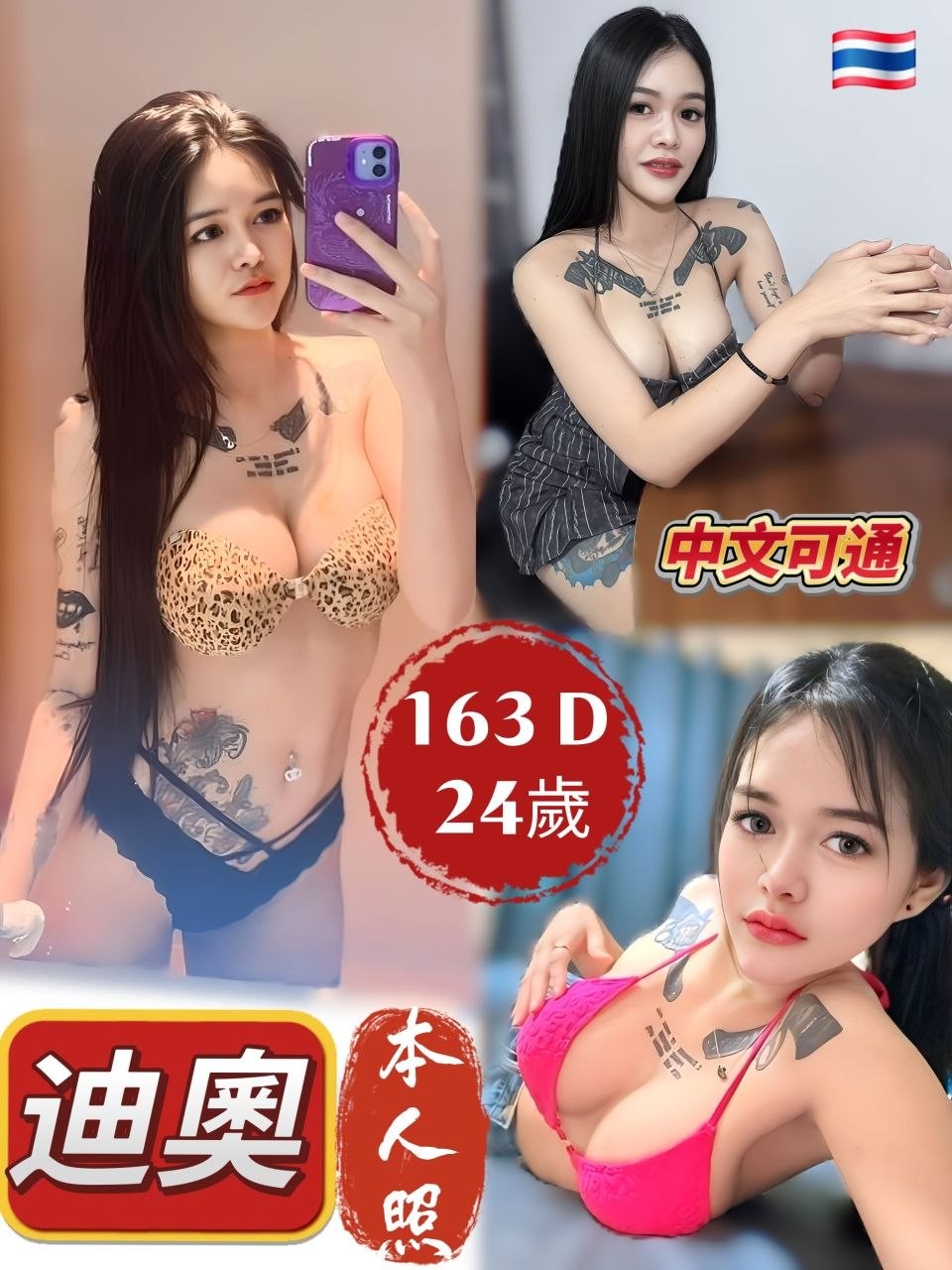 迪奧 (397605) - 圖片 1 - 泰妹 新北 - 鳥頭牌