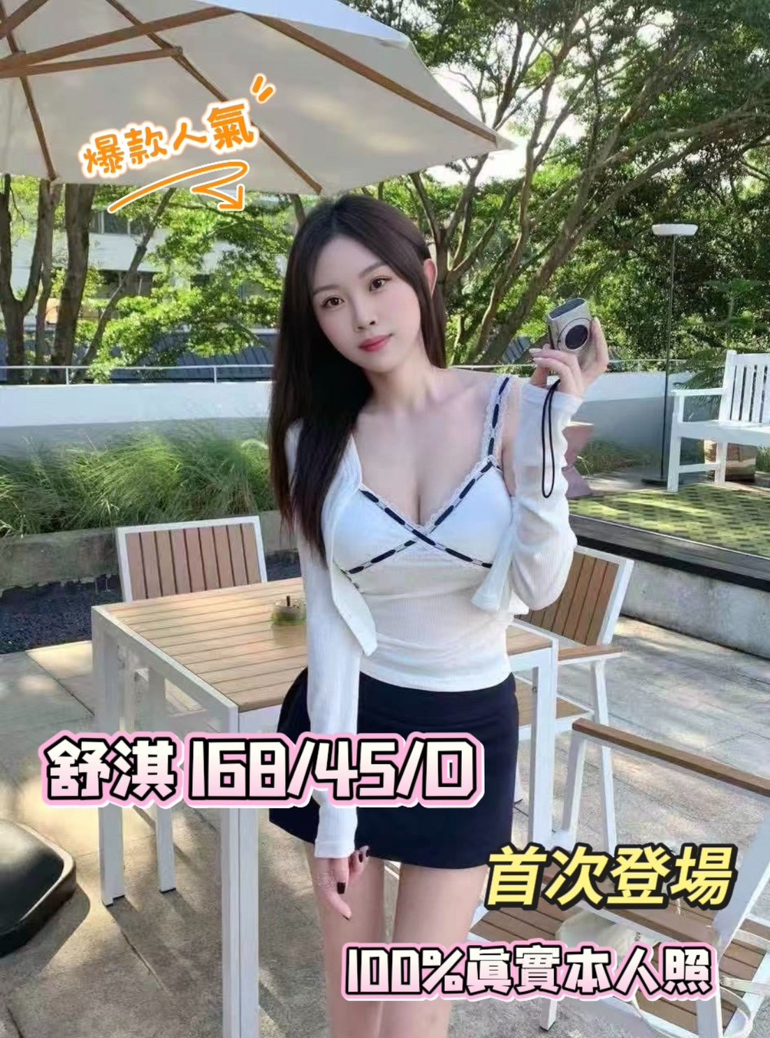 舒淇 (381110) - 圖片 4 - 港澳妹 台中 - ღ武媚娘2.0ღ