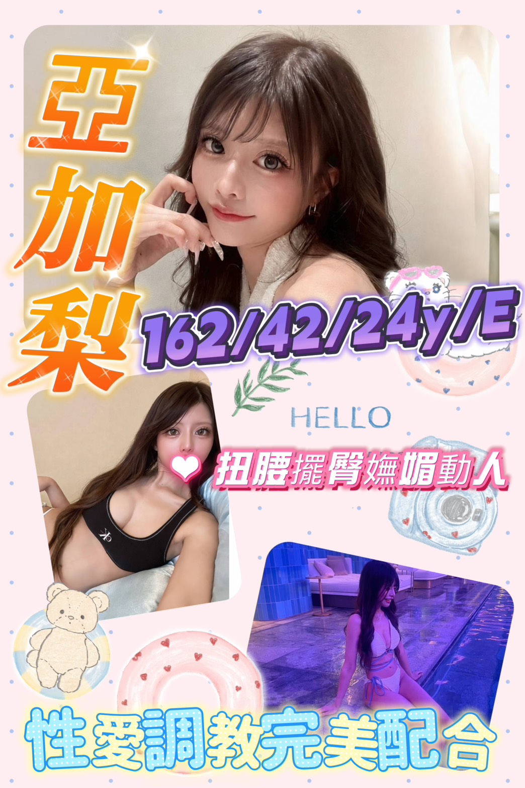 亞加梨 (5f9b59qpms) - 日本妹 台中，24歲，E罩杯 - 定點.外送 好茶