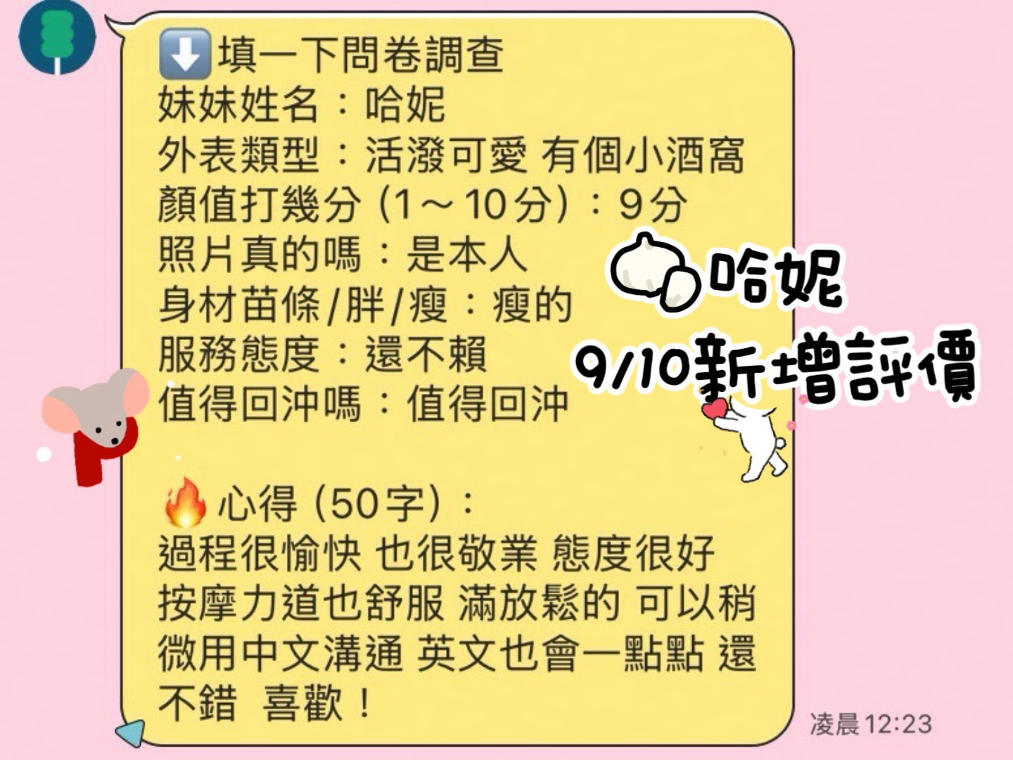 哈妮 (97VJKYDHGJ) - 圖片 4 - 馬來妹 台南 - Ｎana