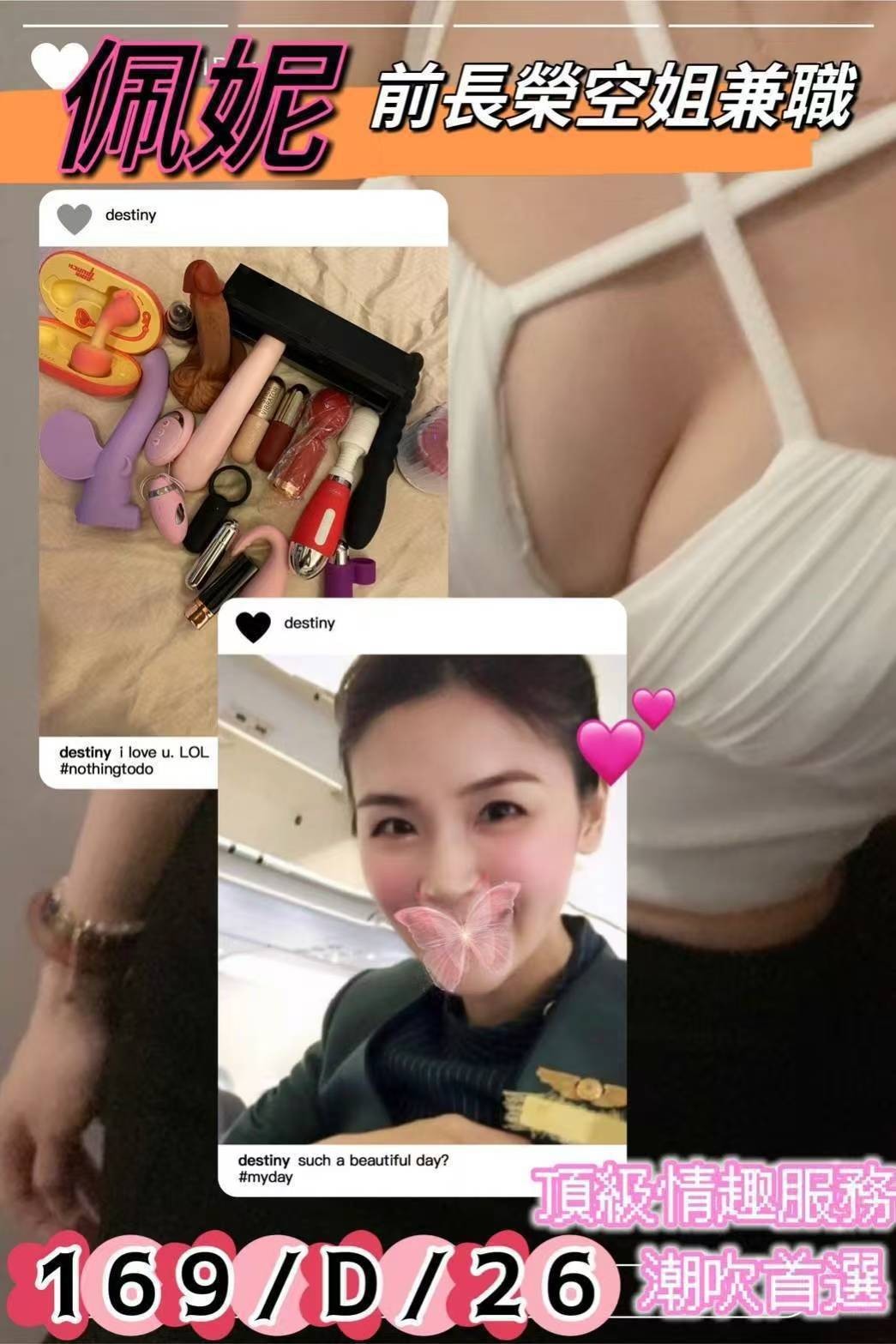 佩妮 (367530) - 台妹 台北，26歲，D罩杯 - 蜜夜花園💋