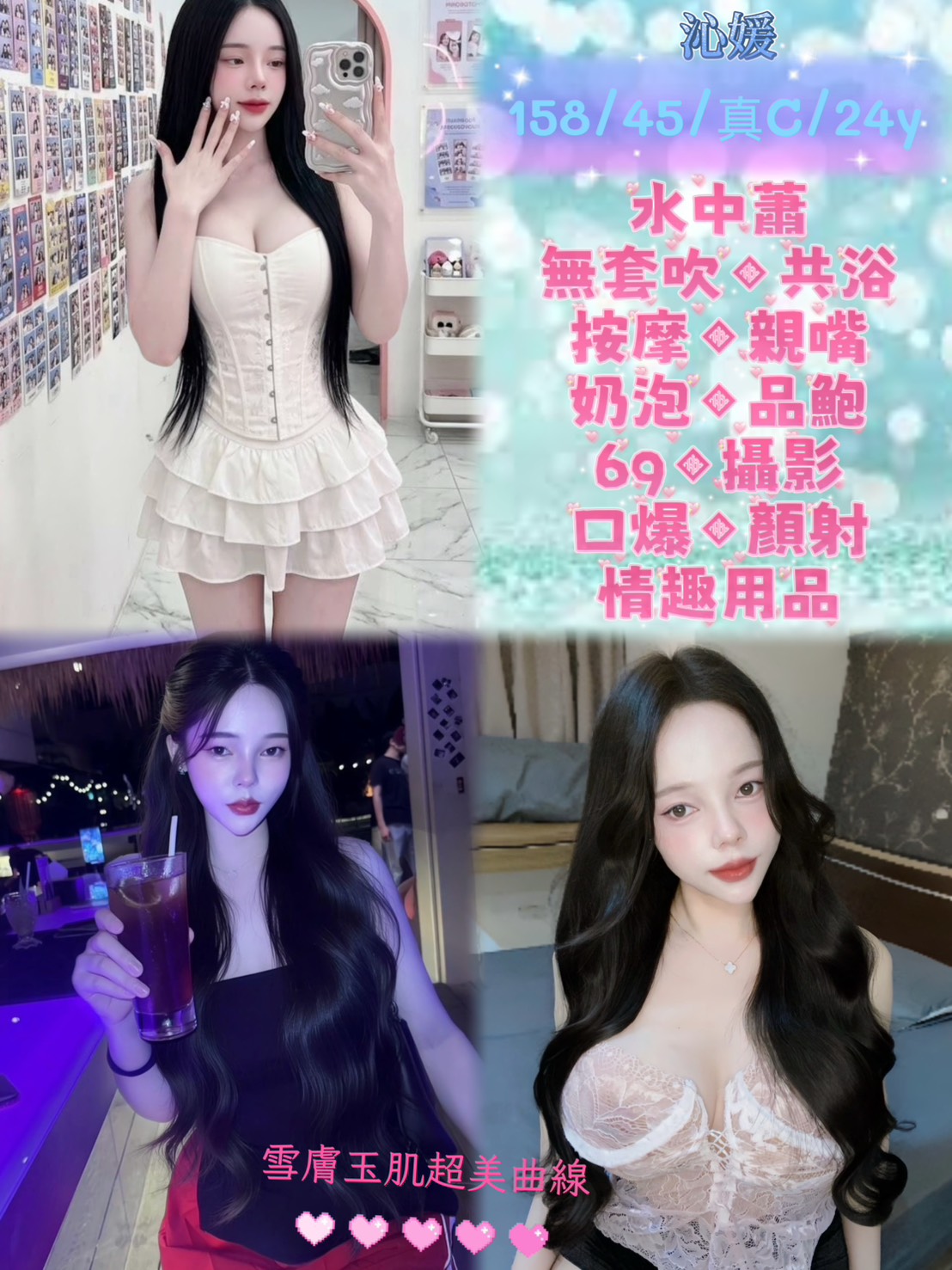 沁媛 (9qfjygcpmk) - 馬來妹 台北，24歲，C罩杯 - 後宮選妃站