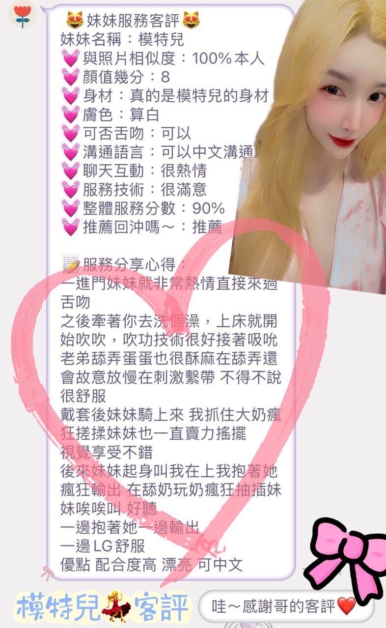 模特兒 (360272) - 圖片 8 - 馬來妹 台南 - 美好茶