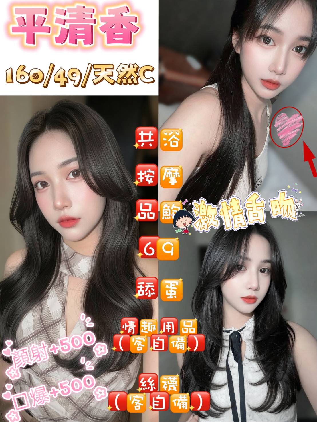 平清香 (d2nqmhhzr5) - 泰妹 桃園，20歲，C罩杯 - 慾豎臨鳳