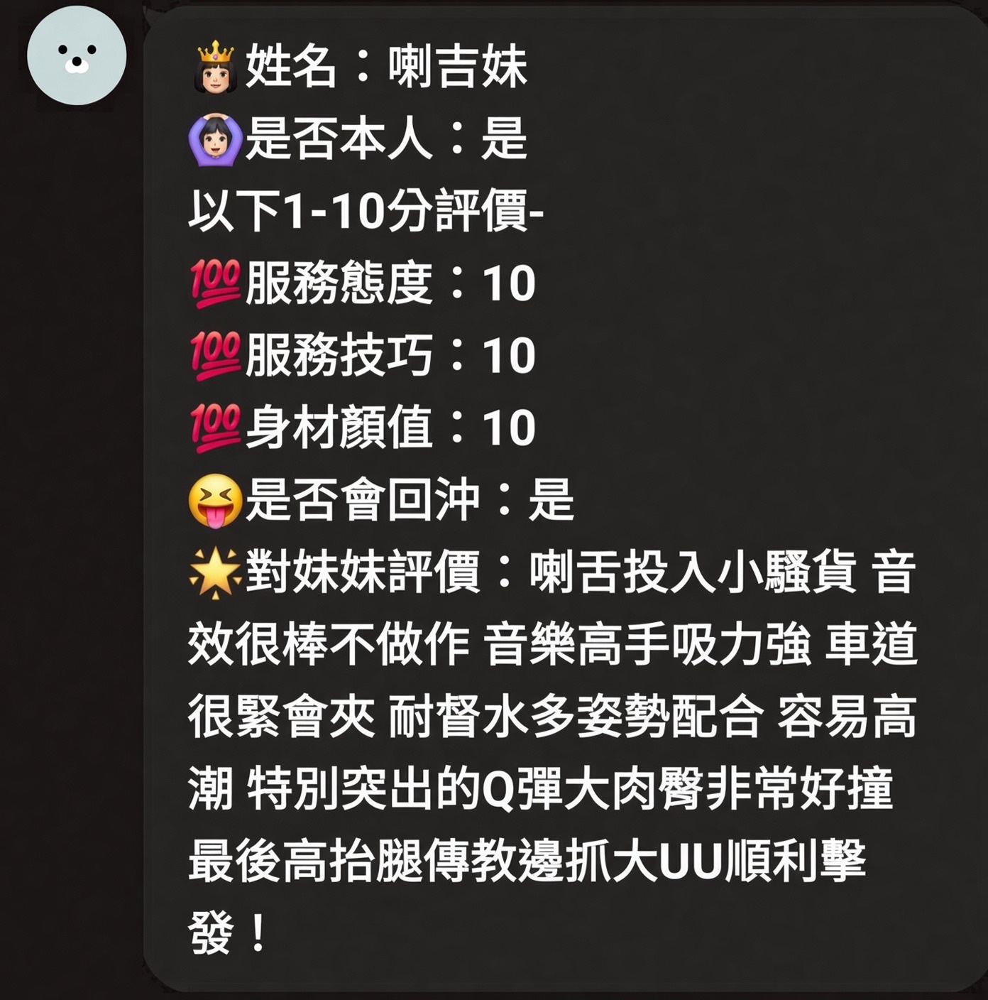 喇吉妹 (UCD2CES9J8) - 圖片 8 - 馬來妹 新竹 - 中部小貓