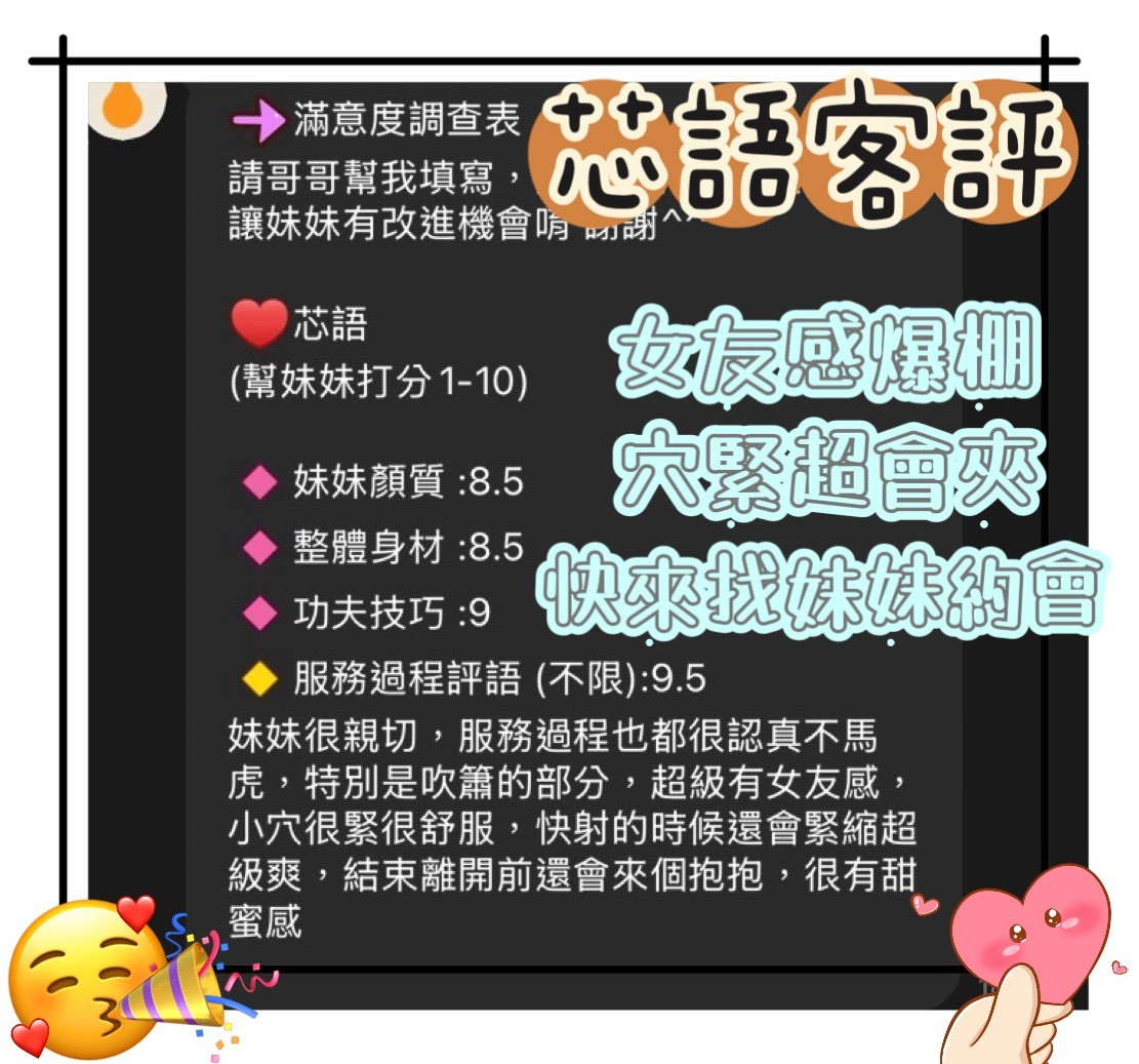 芯語 (364167) - 圖片 4 - 台妹 台南 - 展示用 定點茶/外約/外送茶