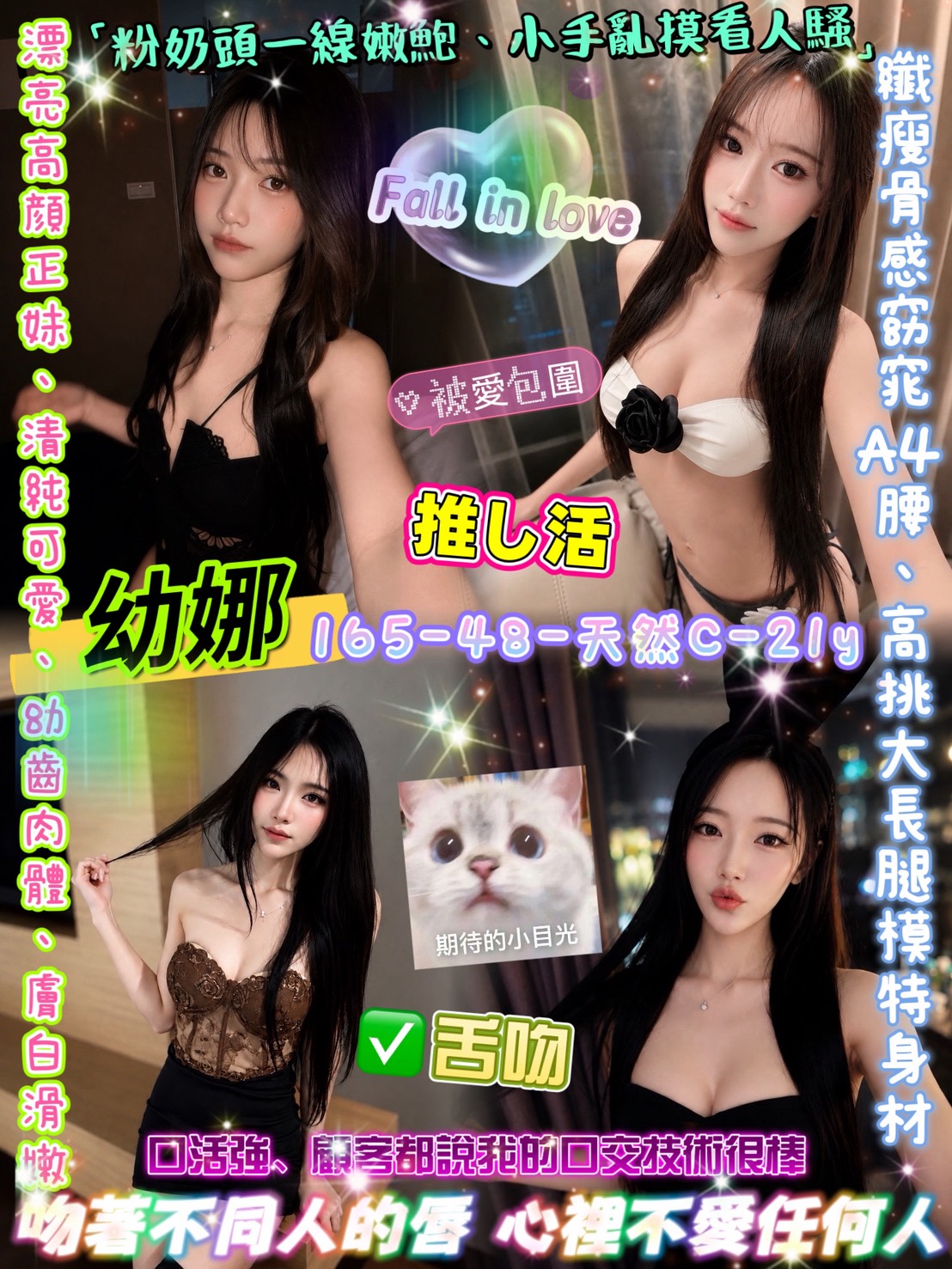 幼娜 (2UDZA5PEX5) - 圖片 1 - 泰妹 台北 - 鳥頭牌