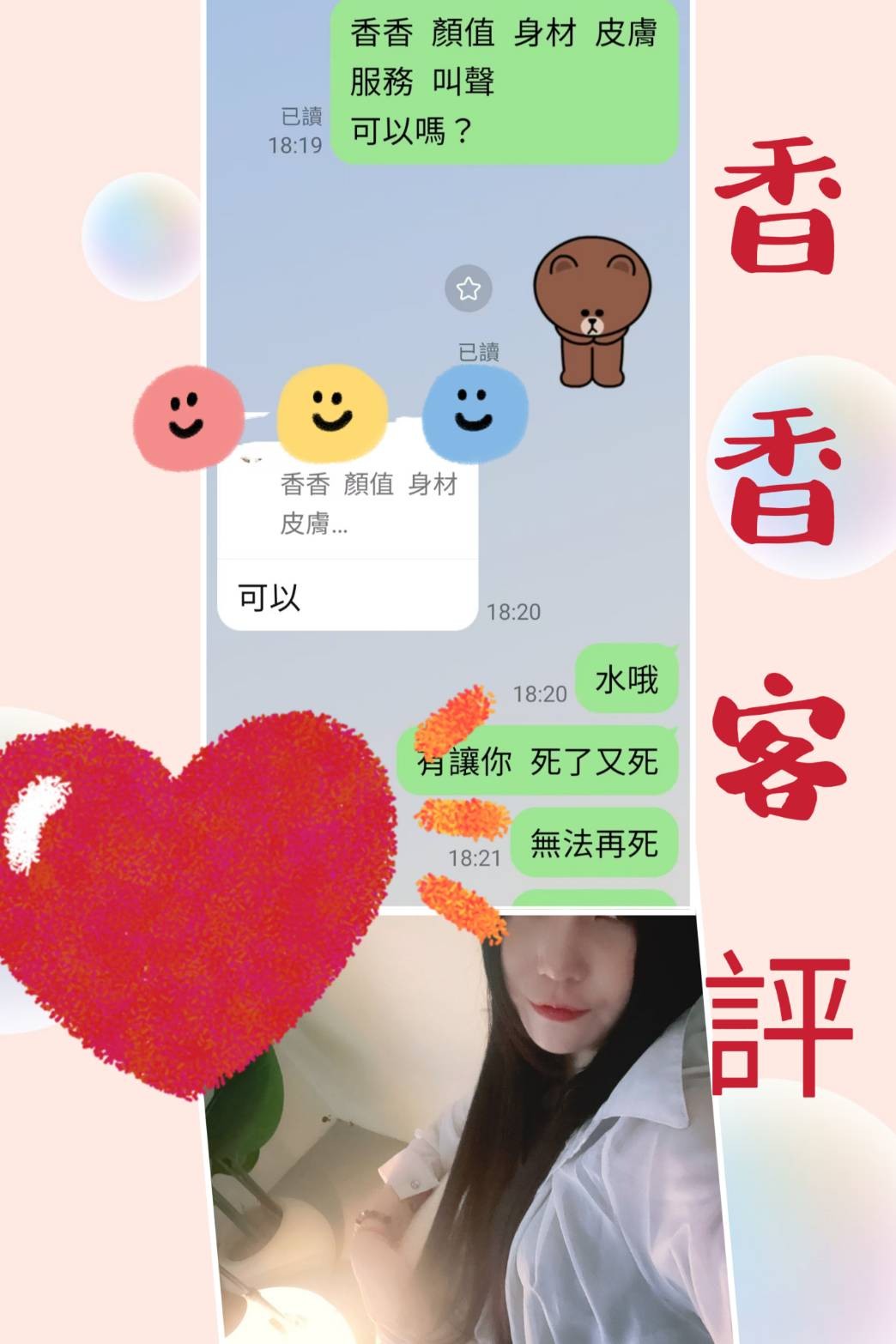 香香 (393461) - 圖片 2 - 台妹 台北 - 炮炮馬特專門店