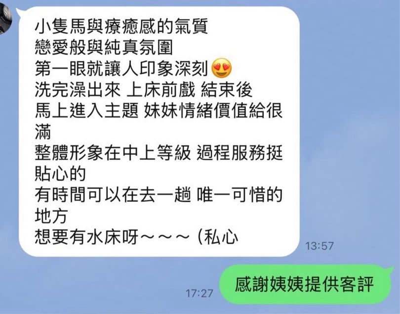 波比 (N27TXAZY53) - 圖片 5 - 馬來妹 高雄 - 湘湘