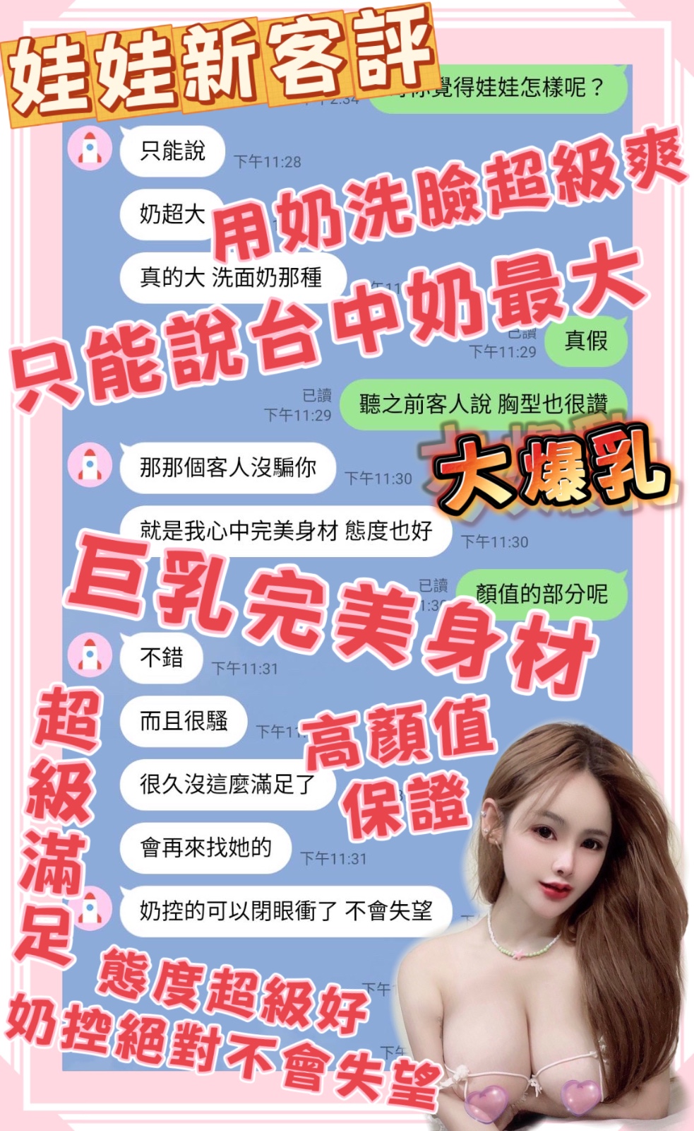 娃娃 (236646) - 圖片 6 - 馬來妹 台中 - AV女優 i7Di約妹外送茶