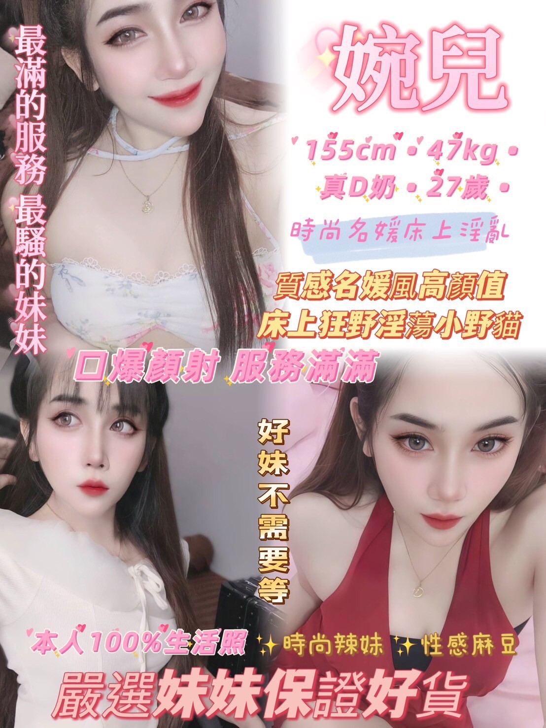 婉兒 (309656) - 圖片 1 - 泰妹 新北 - 輕鬆Go全台定點&外約