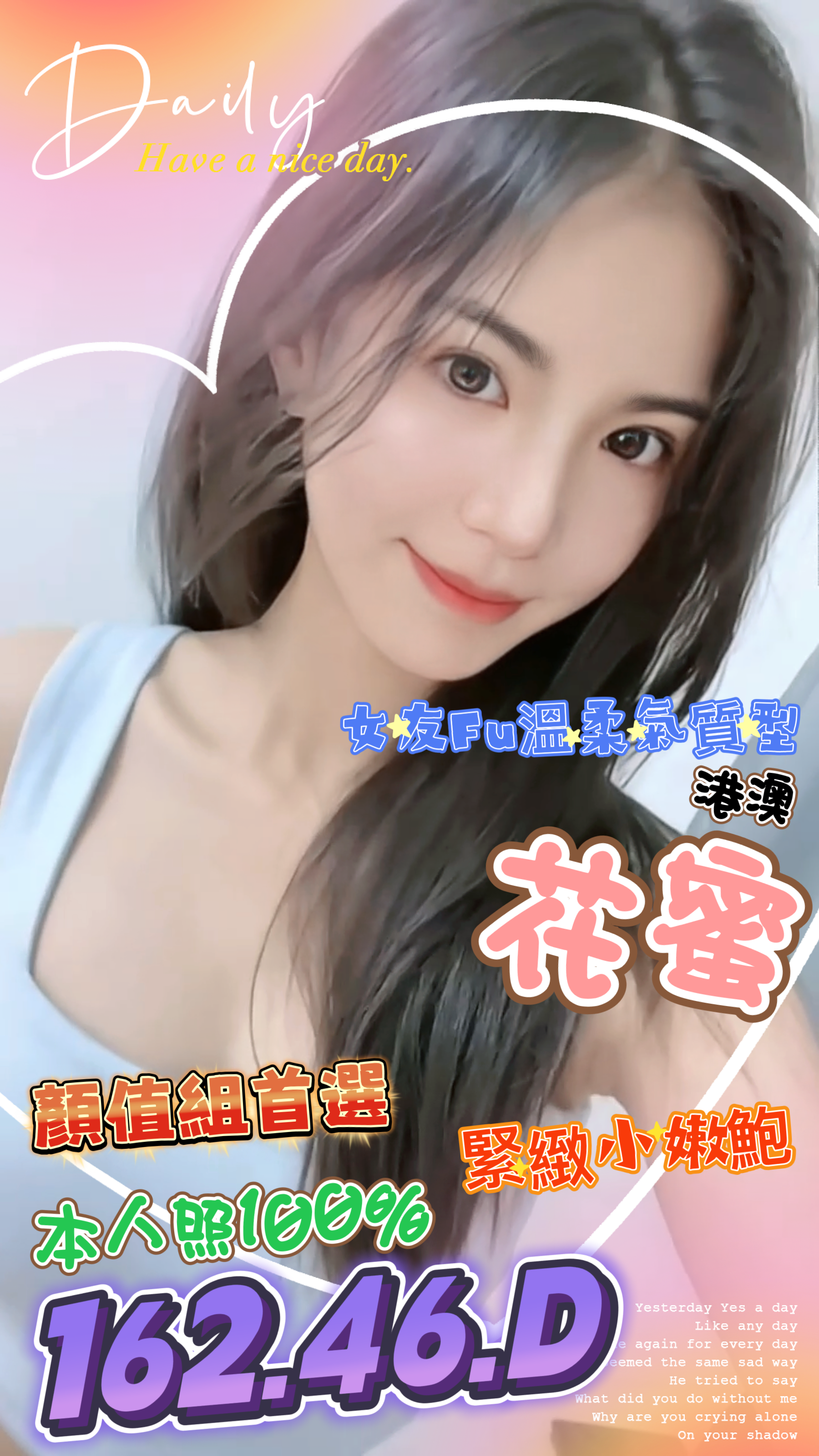 花蜜 (264972) - 港澳妹 台中，-歲，D罩杯 - 米其琳