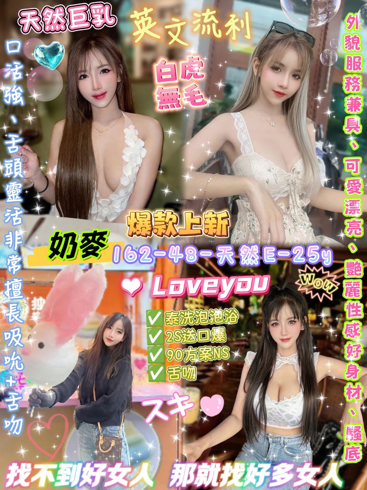 奶麥 (352043) - 圖片 1 - 泰妹 台北 - 鳥頭牌