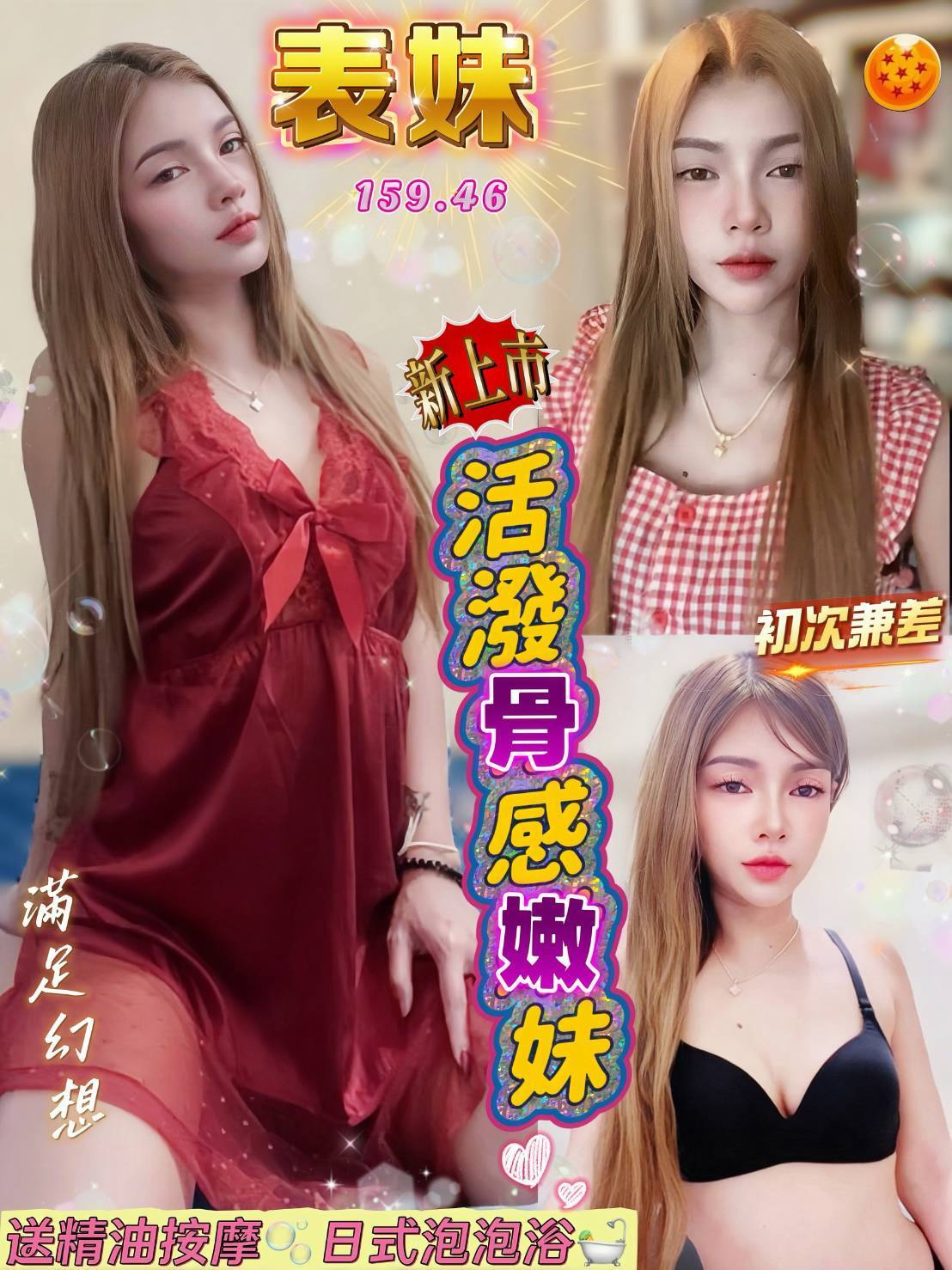 表妹 (f6vvekd83y) - 泰妹 桃園，23歲，B罩杯 - 饅頭妹全省約妹❤️