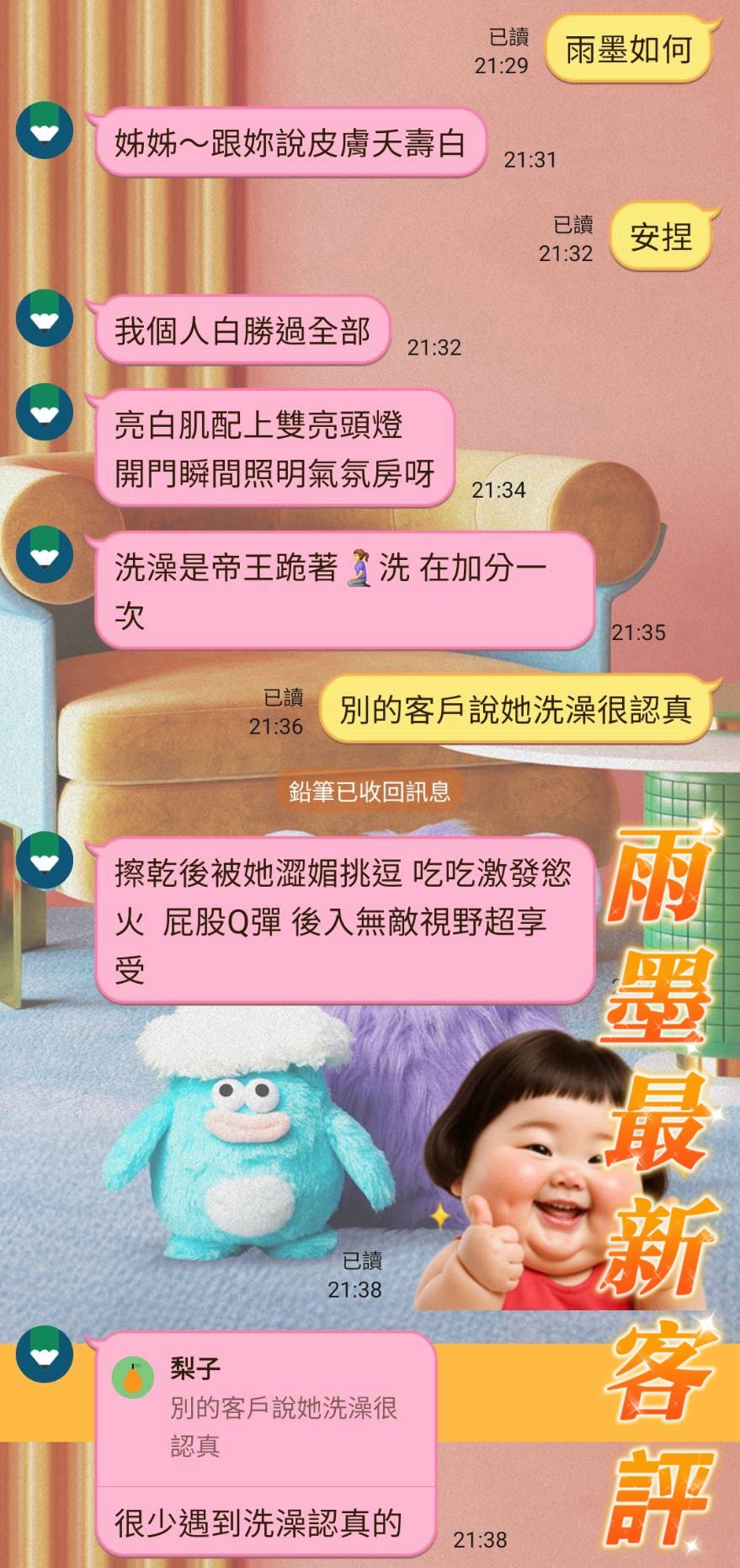 雨墨 (BWUP26XFAU) - 圖片 2 - 越南妹 台南 - 全省娛樂導航員