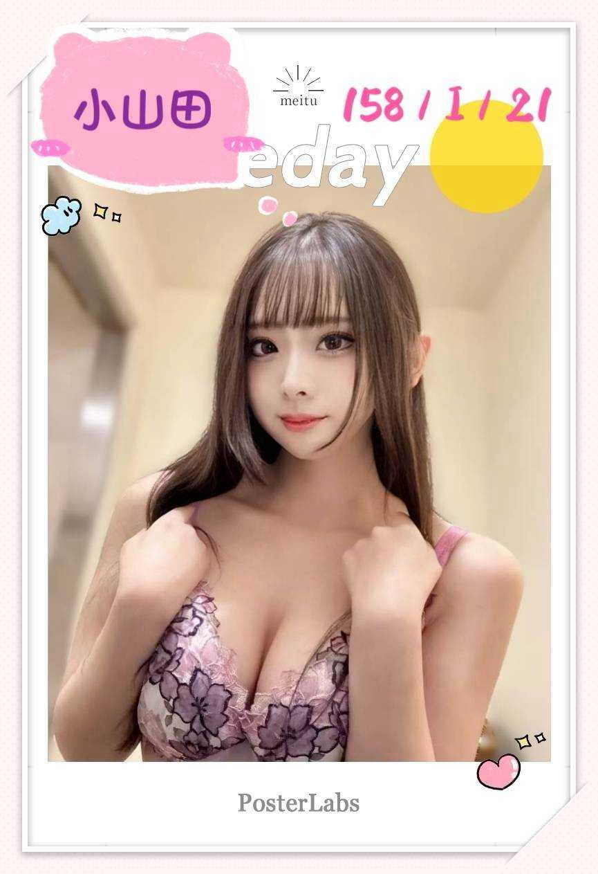 小山田 (7D7366NANQ) - 圖片 3 - 日本妹 台中 - 全台優質老字號-每日更新❤