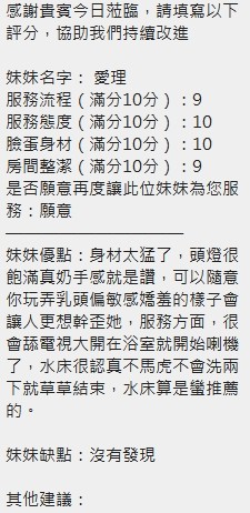 愛理 (389695) - 圖片 6 - 泰妹 新竹 - 小資轉運站