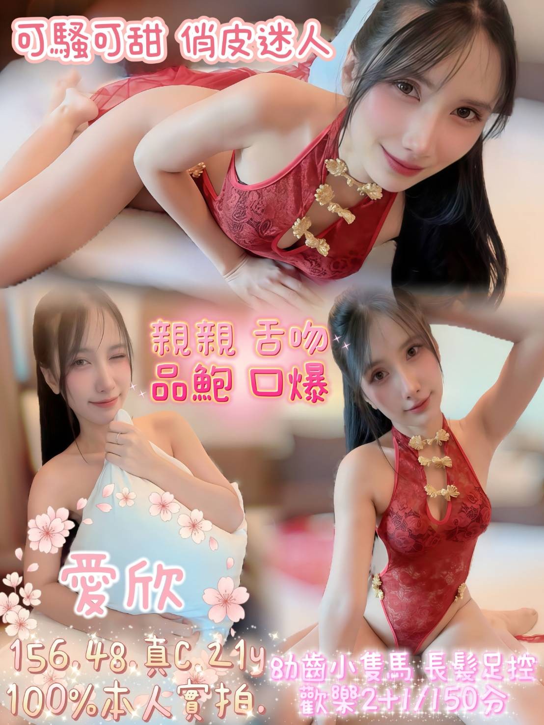 愛欣 (394555) - 馬來妹 嘉義，21歲，C罩杯 - 秘境花園