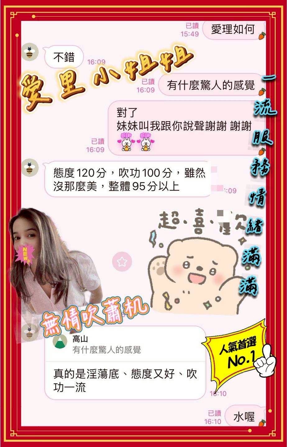 愛里 (208584) - 圖片 4 - 越南妹 花蓮 - 展示用 定點茶/外約/外送茶