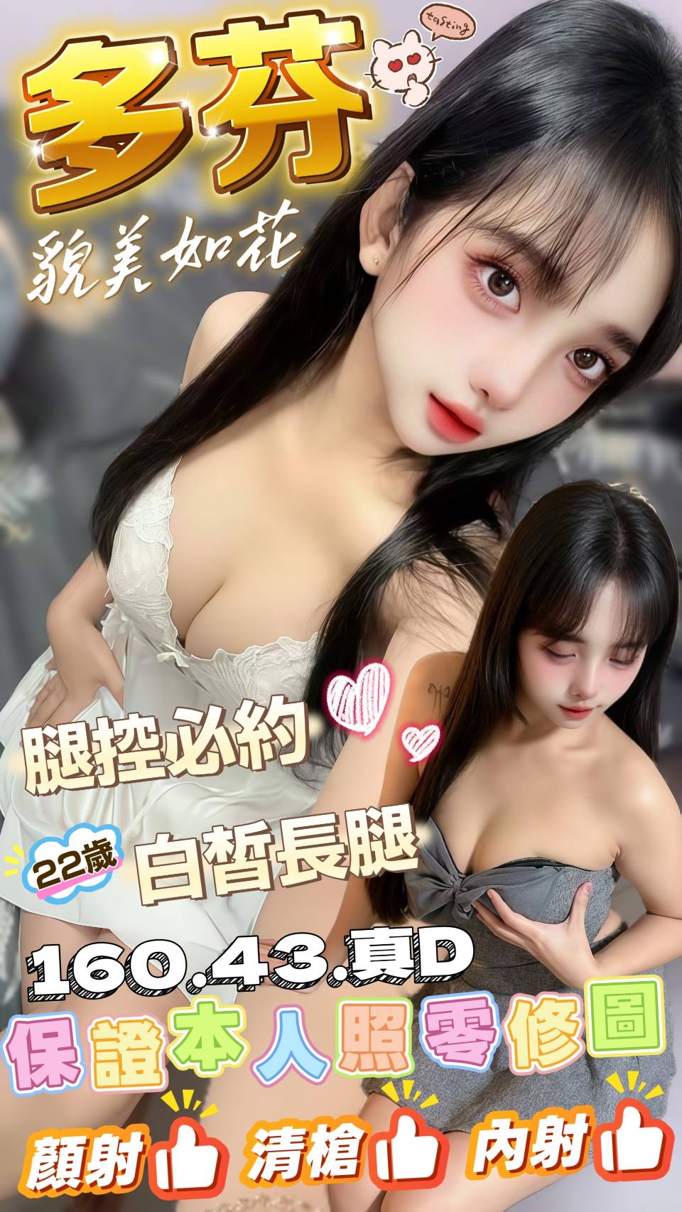 多芬. (rabn8hscsz) - 馬來妹 雲林，22歲，D罩杯 - 果兒約妹小天地