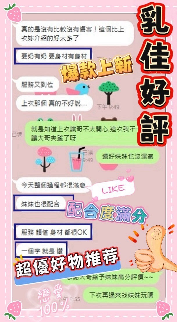 乳佳 (387736) - 圖片 5 - 馬來妹 台南 - 銀狐教父