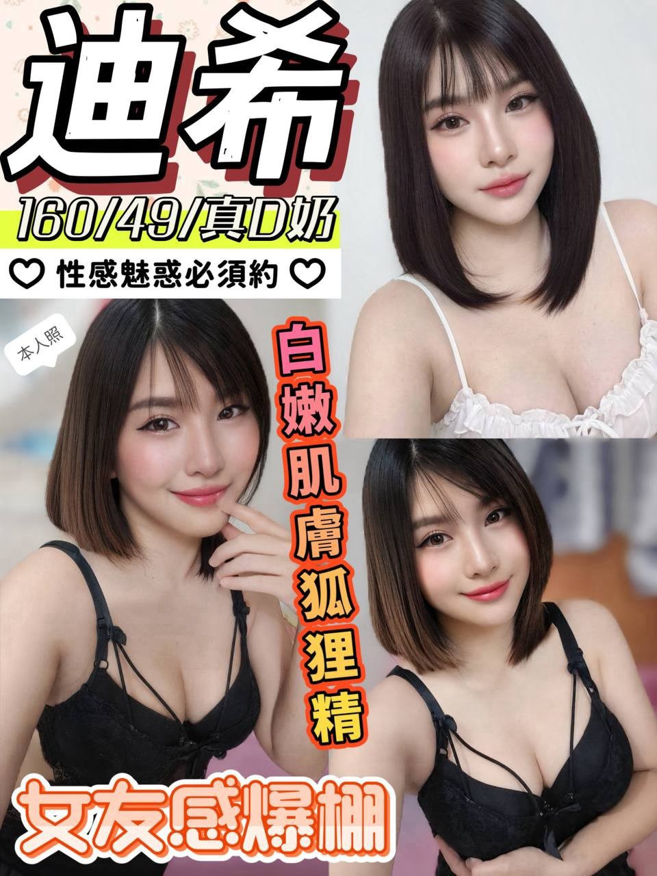 迪希 (u9sxfhxbkj) - 馬來妹 彰化，-歲，D罩杯 - 採蜜調茶