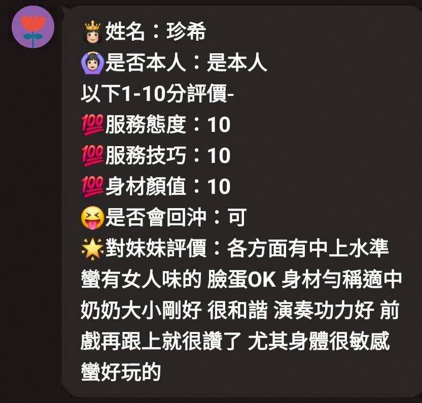 珍希 (384397) - 圖片 10 - 越南妹 新竹 - 仟仟小姿