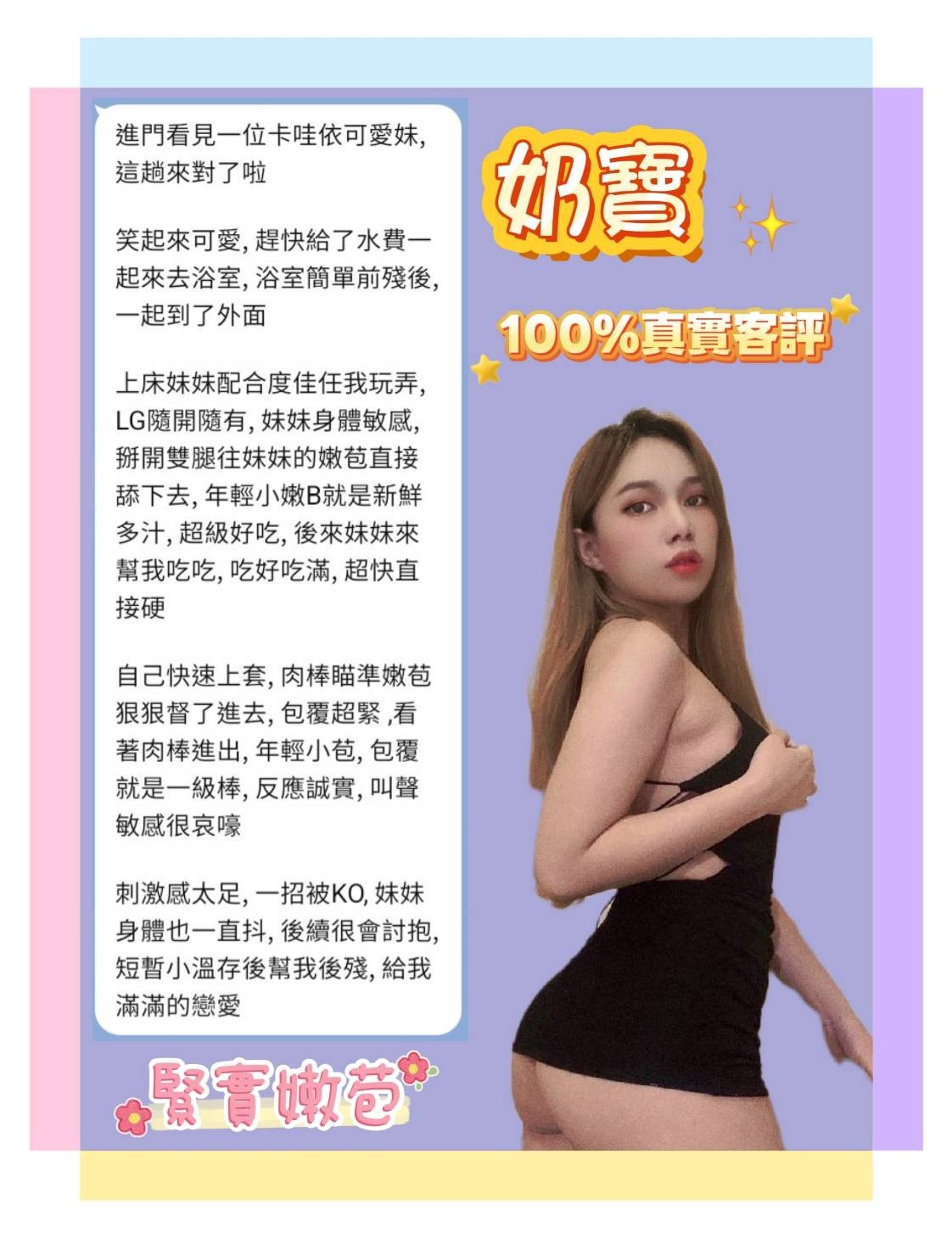 奶寶 (393588) - 圖片 9 - 泰妹 台北 - 美肯【專攻台南台中嘉義高雄】