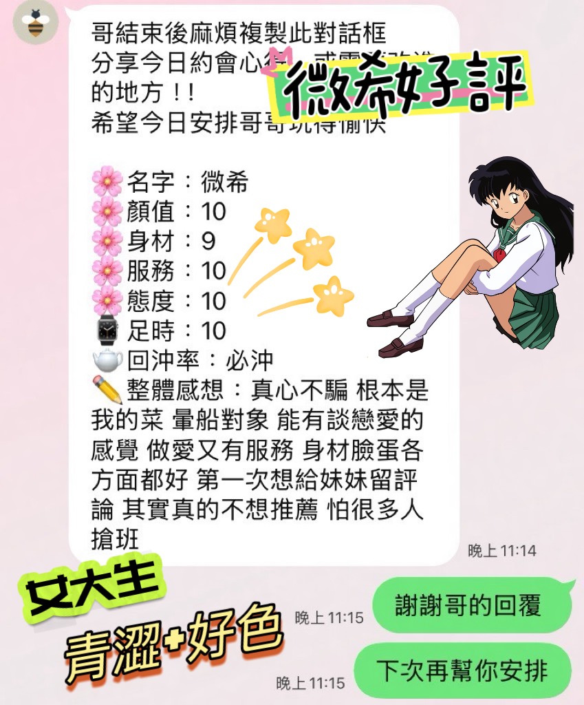 微希 (23MT24S5CF) - 圖片 2 - 馬來妹 台中 - 美肯【專攻台南台中嘉義高雄】