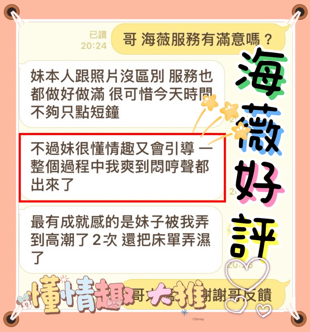 海薇 (SJZHX29NS6) - 圖片 4 - 馬來妹 台中 - 17Love約會舒壓館