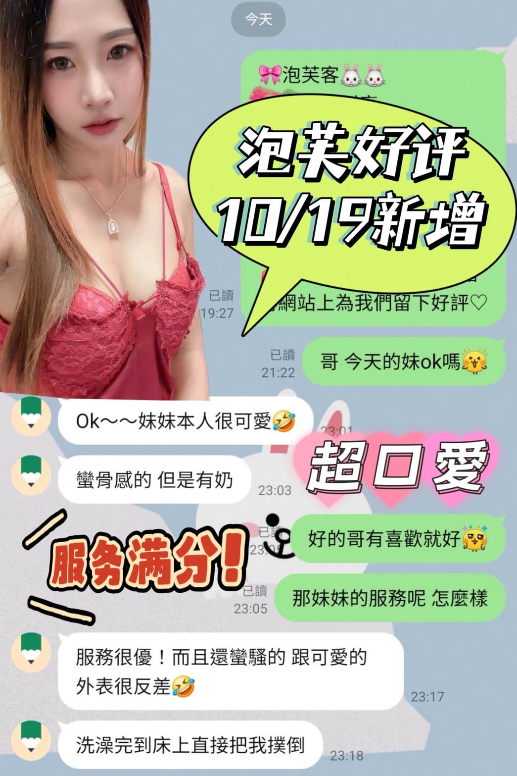 泡芙 (X9E3676JSB) - 圖片 2 - 馬來妹 台南 - 晨兒