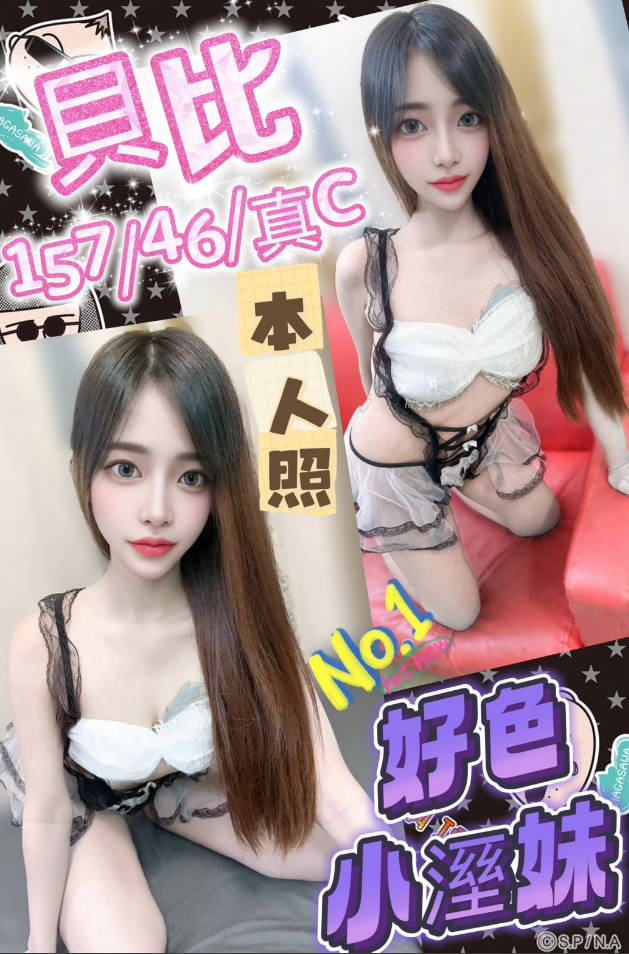 貝比 (67jthmffrc) - 馬來妹 台中，-歲，C罩杯 - VIP兔依依