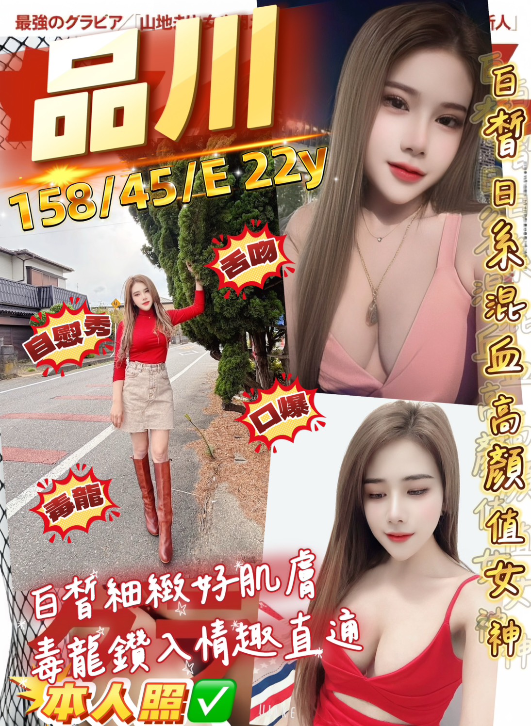 品川 (d8cuhcggq8) - 馬來妹 桃園，22歲，E罩杯 - 進口小幫手♡