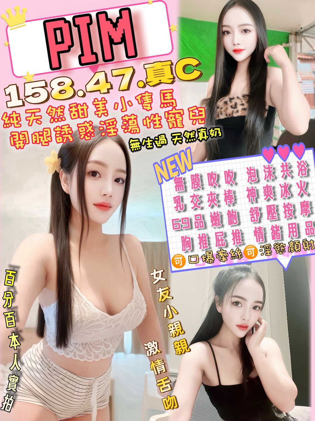 Pim (YBBTETMSND) - 圖片 1 - 泰妹 桃園 - 鳥頭牌