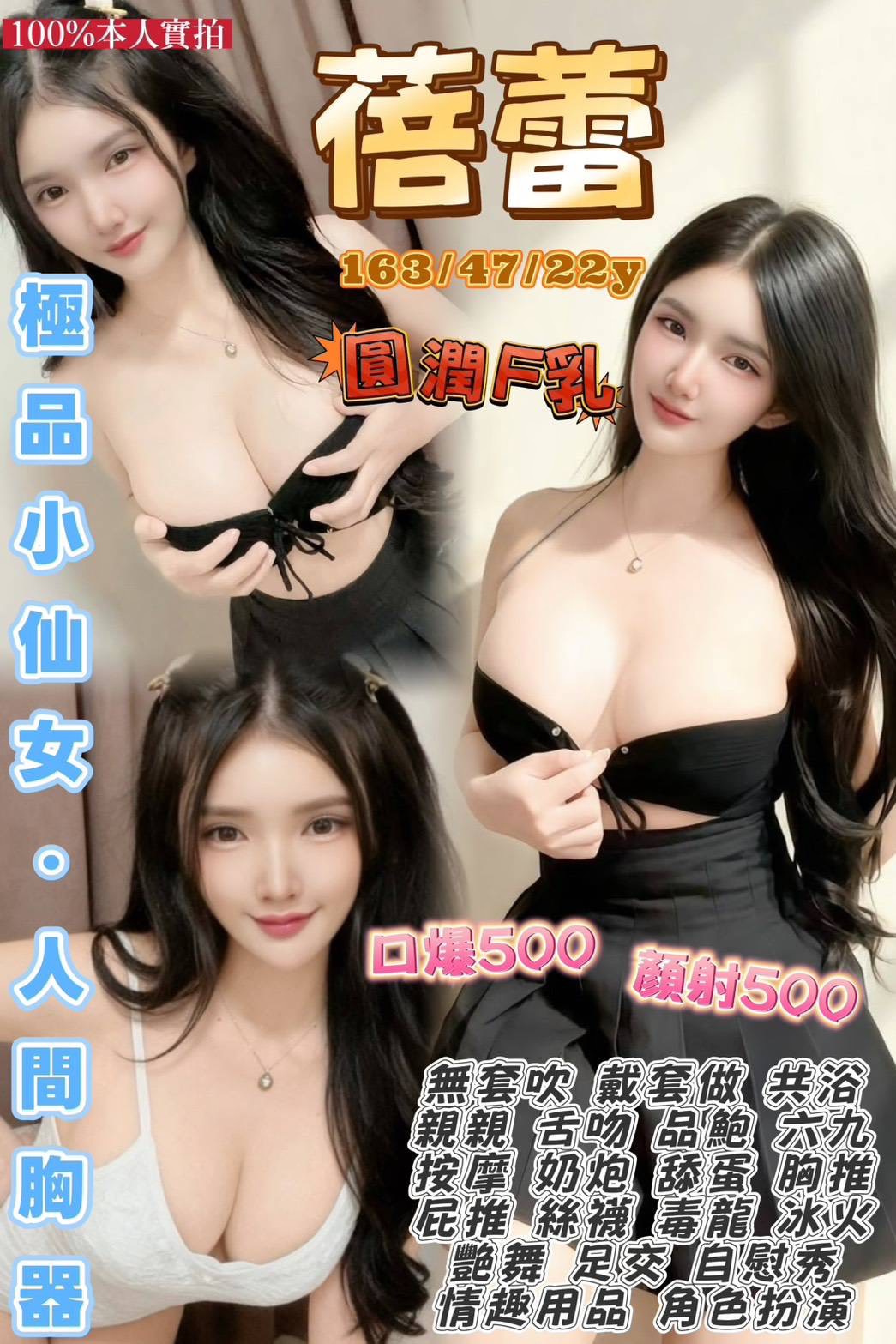 蓓蕾 (zmeskbhce4) - 泰妹 桃園，22歲，F罩杯 - ❤️全套只要2000含房❤️