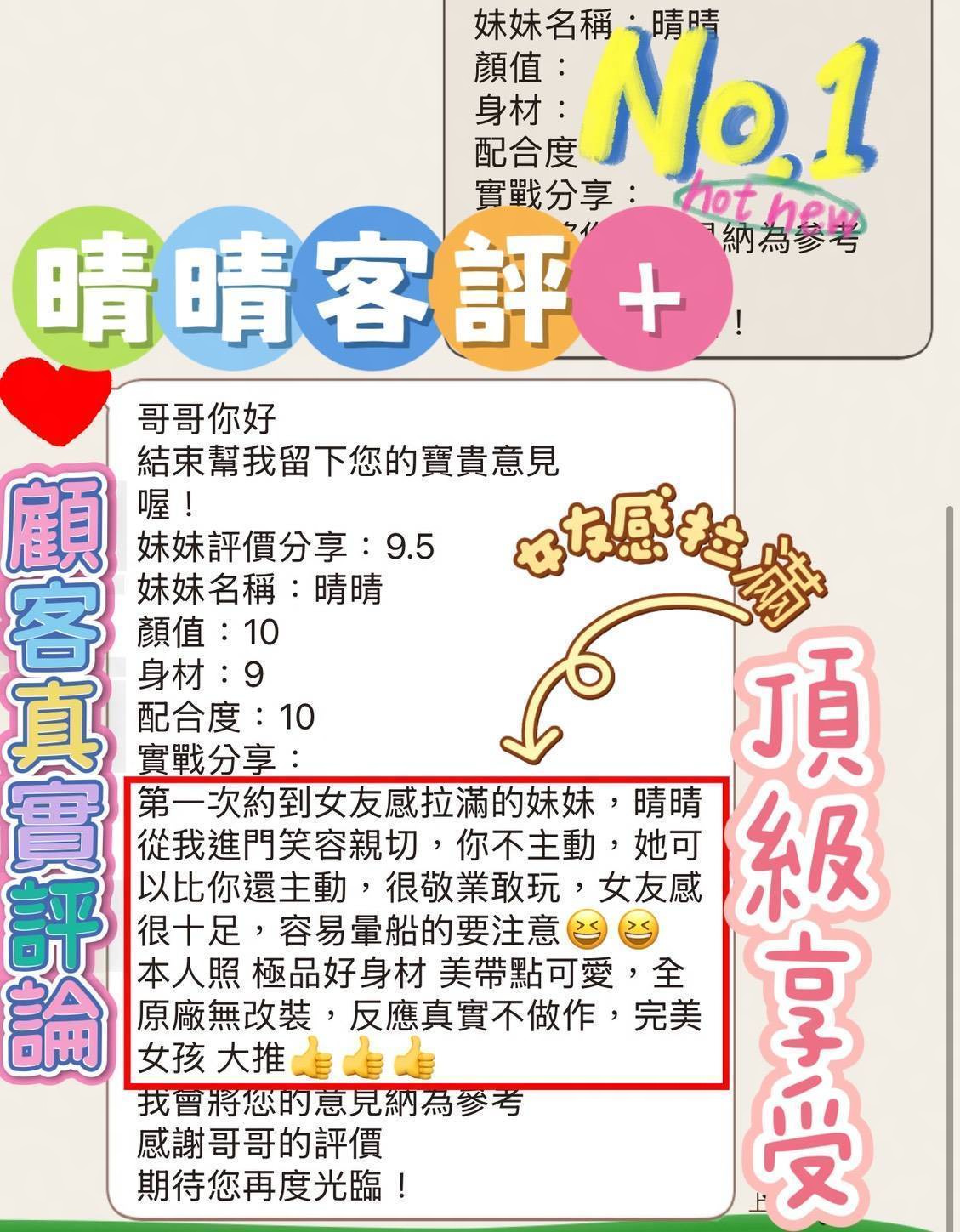 晴晴 (AZ342P6UT8) - 圖片 2 - 馬來妹 台南 - 快樂