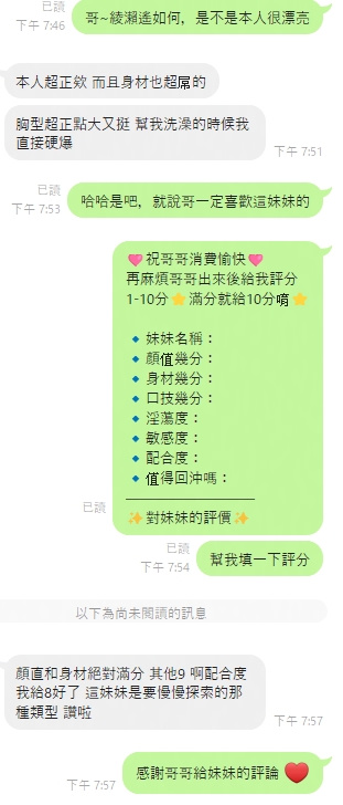 綾瀨遙 (QTVHF2FGDB) - 圖片 5 - 泰妹 桃園 - 全家便利店