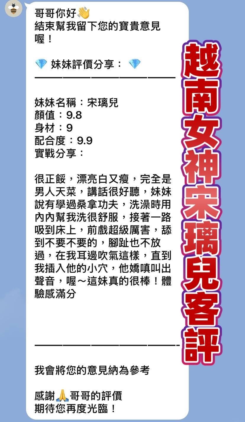 宋璃兒 (397275) - 圖片 2 - 越南妹 桃園 - 展示用 定點茶/外約/外送茶