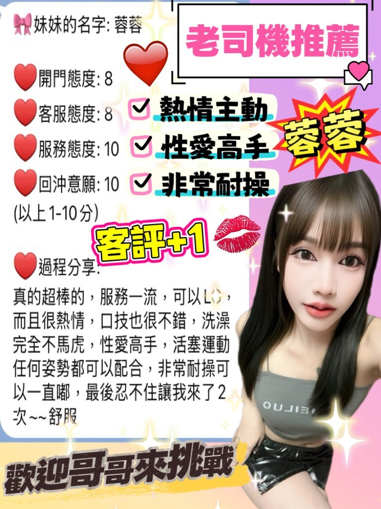 蓉 蓉 (YMFX7W568J) - 圖片 8 - 泰妹 桃園 - 湘湘