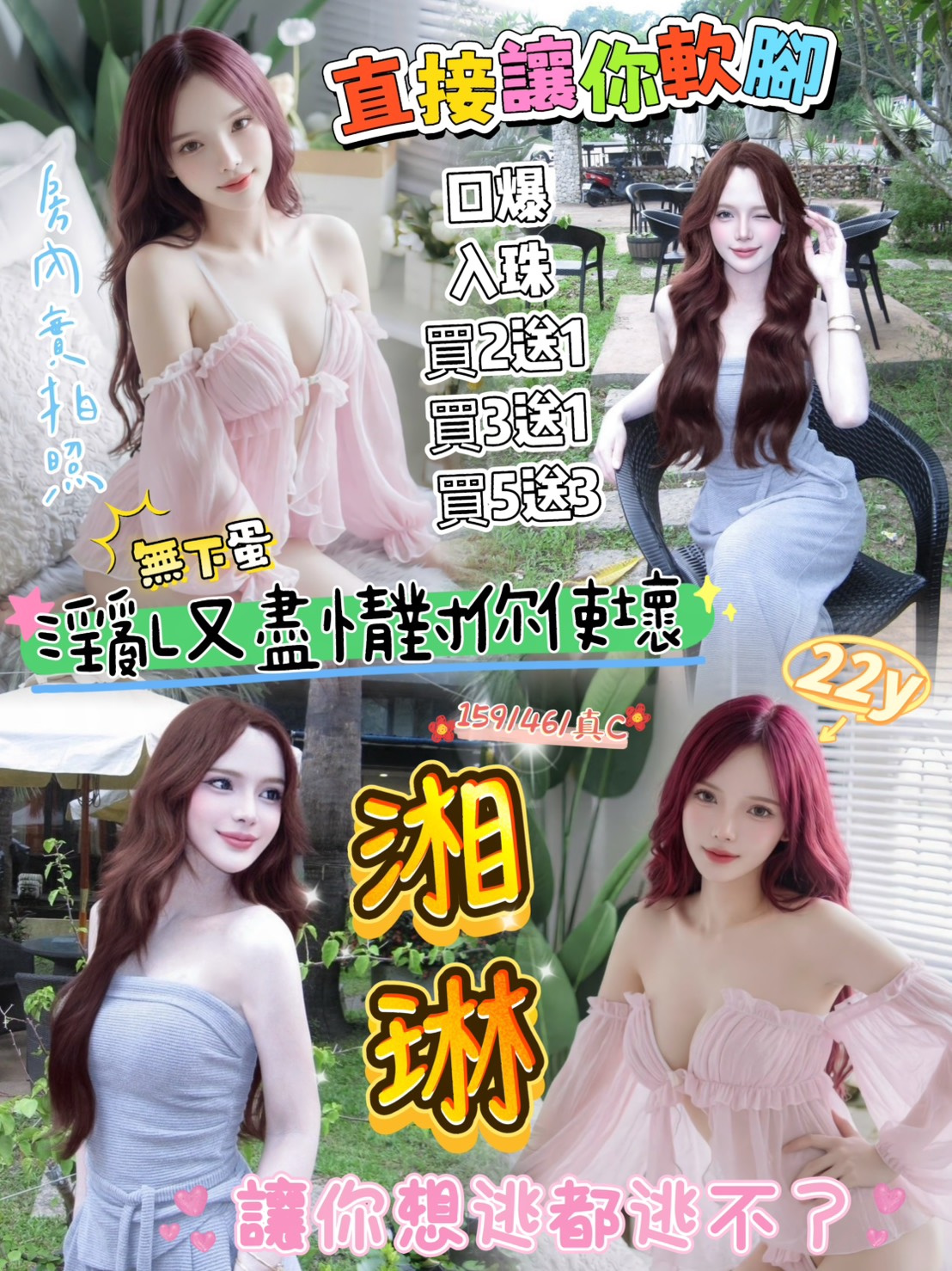 湘琳 (5WYQVFCFNP) - 圖片 1 - 馬來妹 新竹 - admin