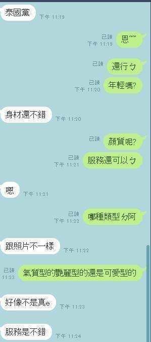 亮亮 (354554) - 圖片 2 - 馬來妹 苗栗 - 展示用 定點茶/外約/外送茶