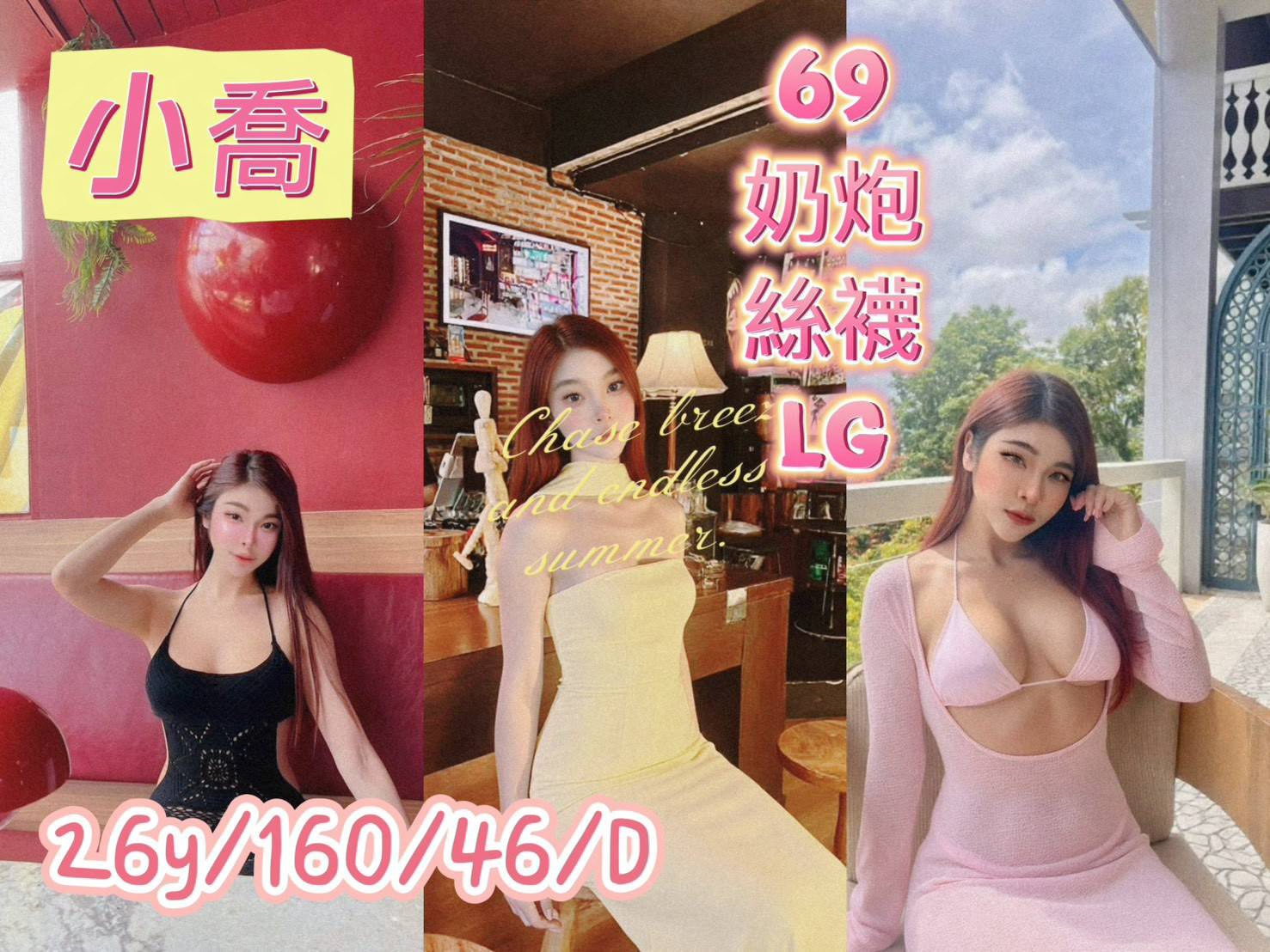 小喬 (88ND2BPXJD) - 圖片 1 - 越南妹 新竹 - admin