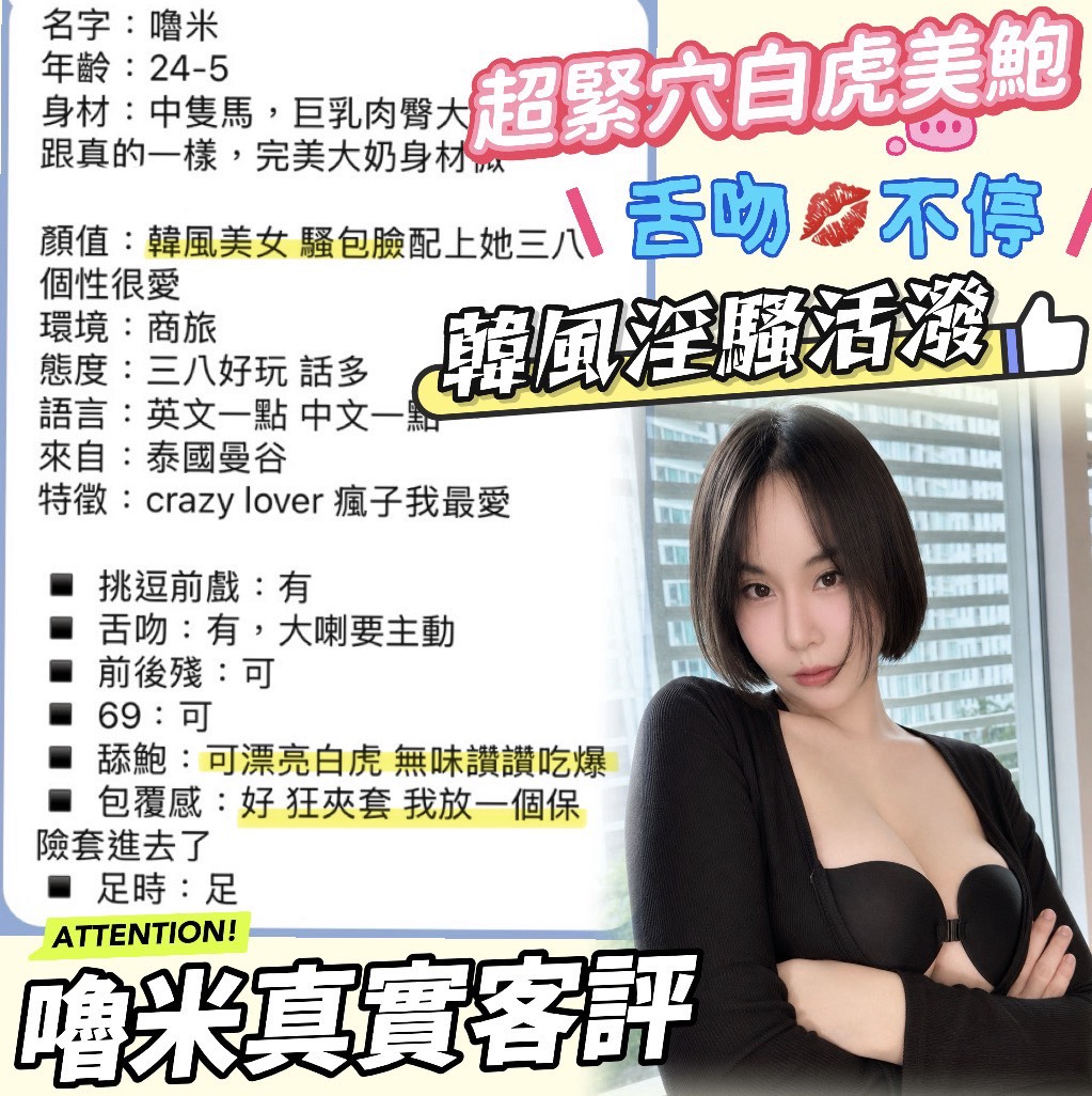 嚕米 (JF6UQUQRUT) - 圖片 5 - 泰妹 台北 - 鳥頭牌